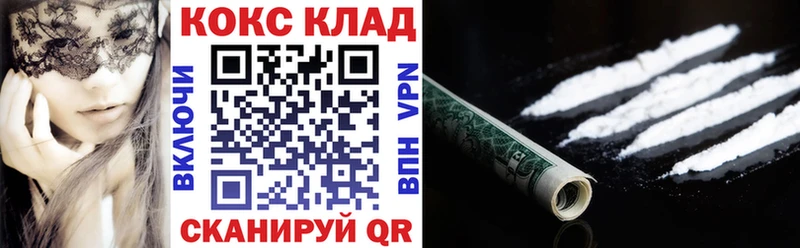 KRAKEN вход  Няндома  КОКАИН VHQ 