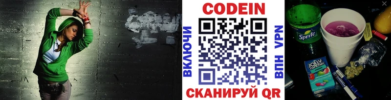 сколько стоит  Няндома  Codein напиток Lean (лин) 