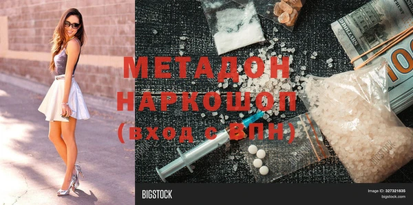 кристаллы Армянск